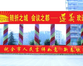 正安市政景观