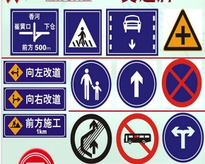 赤水交通标识