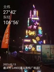 赤水红花岗区吾悦广场亮化工程