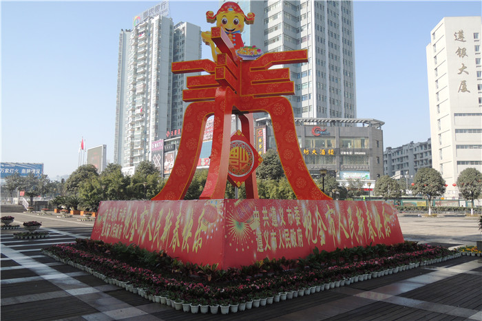 2013年市委广场迎春景观.jpg
